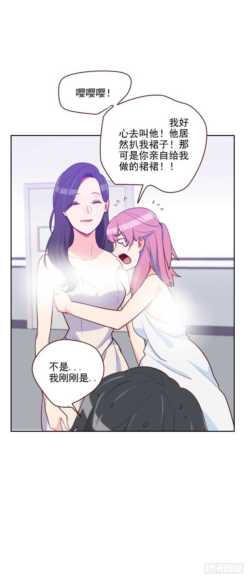 第九十九话 谈恋爱-第97话