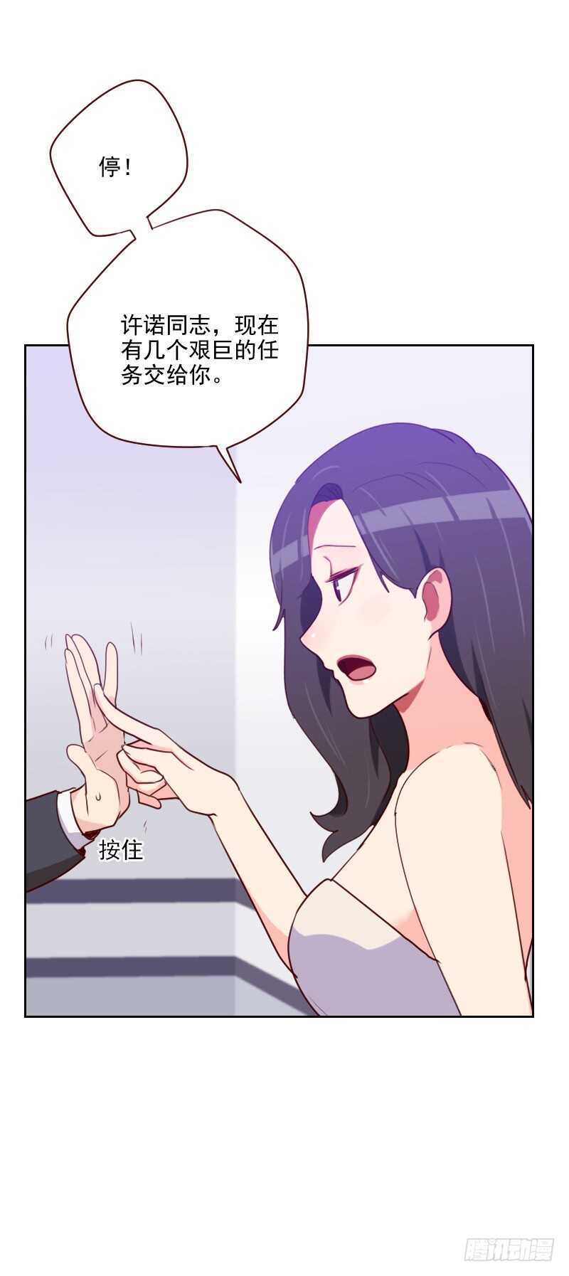 第九十九话 谈恋爱-第97话