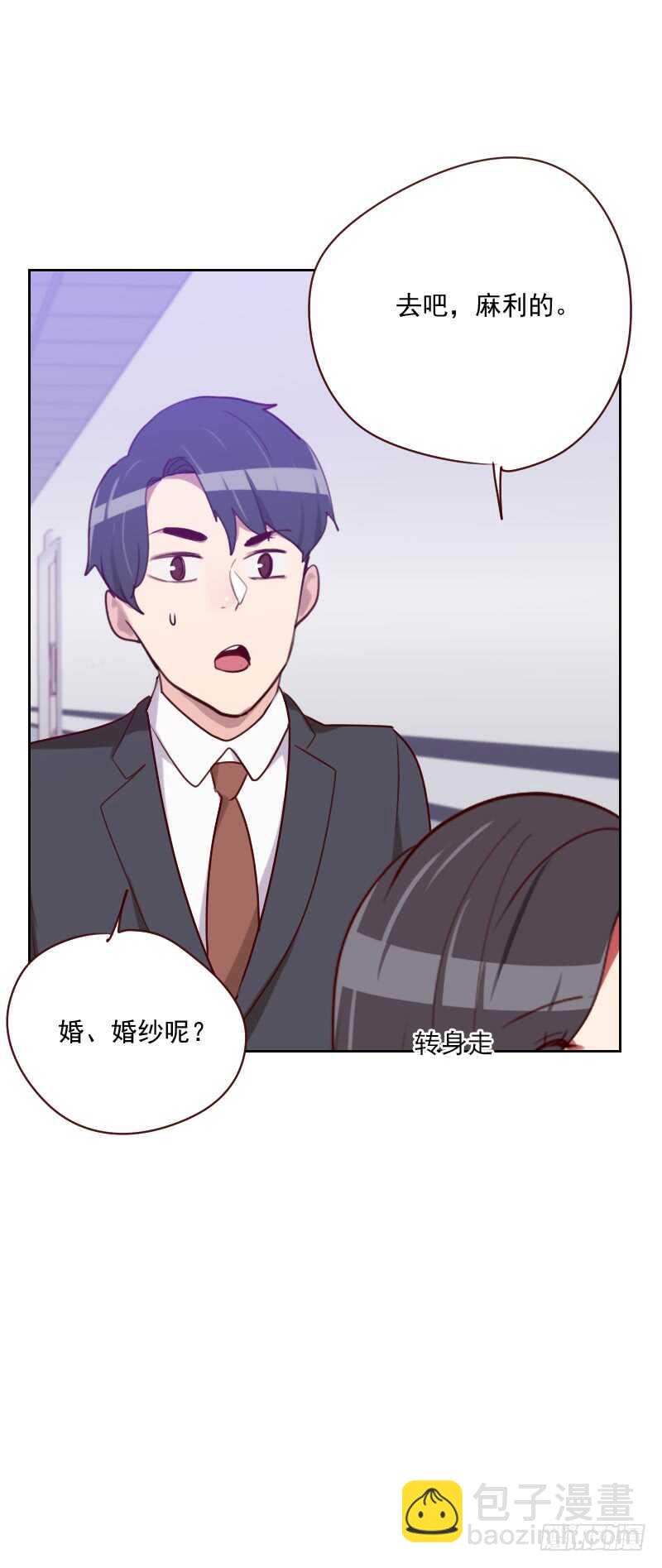 第九十九话 谈恋爱-第97话