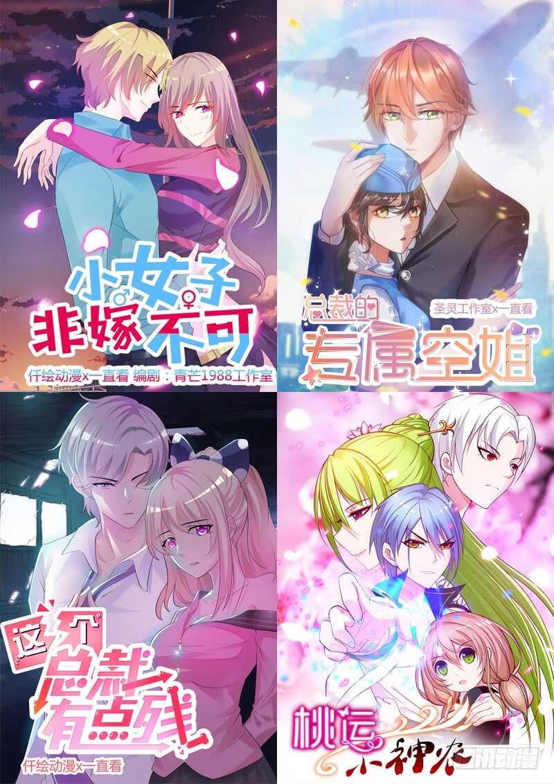 第一百零一话 么么啾-第99话