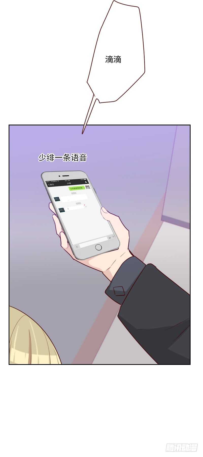 第一百零一话 么么啾-第99话