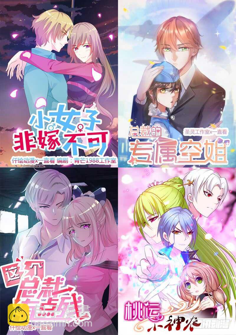 第一百零三话 要不得-第101话