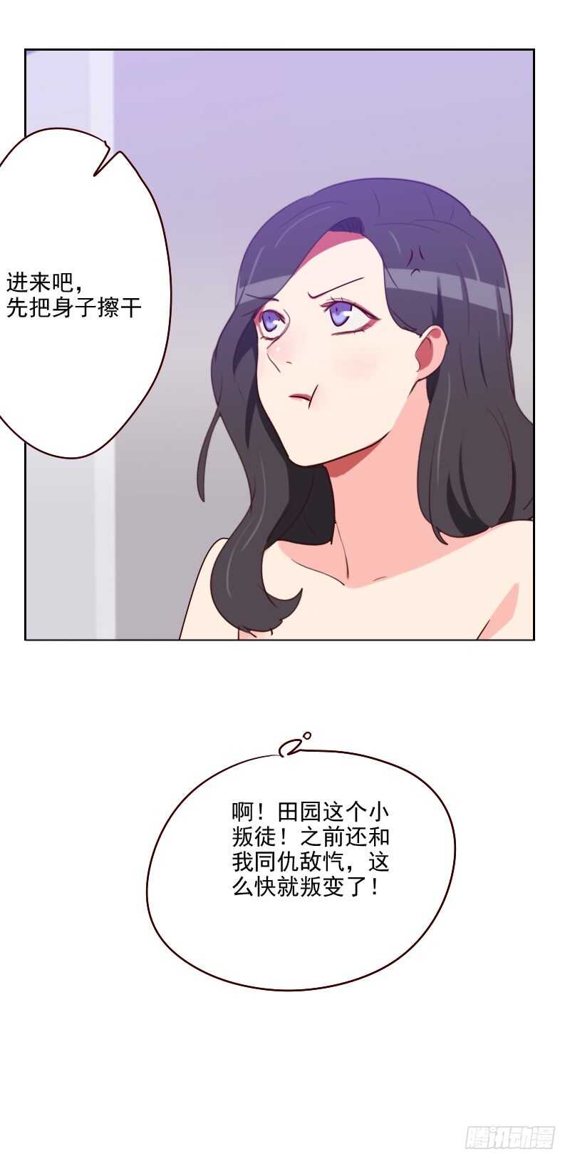 第一百一十七话 你哪来的房卡-第115话