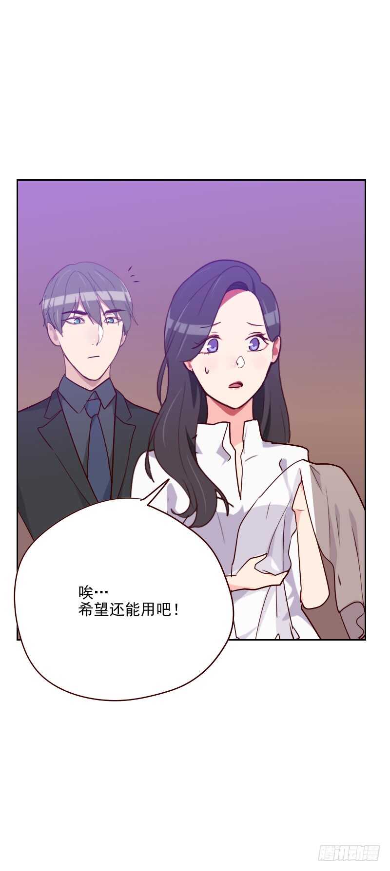 第一百一十九话 礼物变证据-第117话