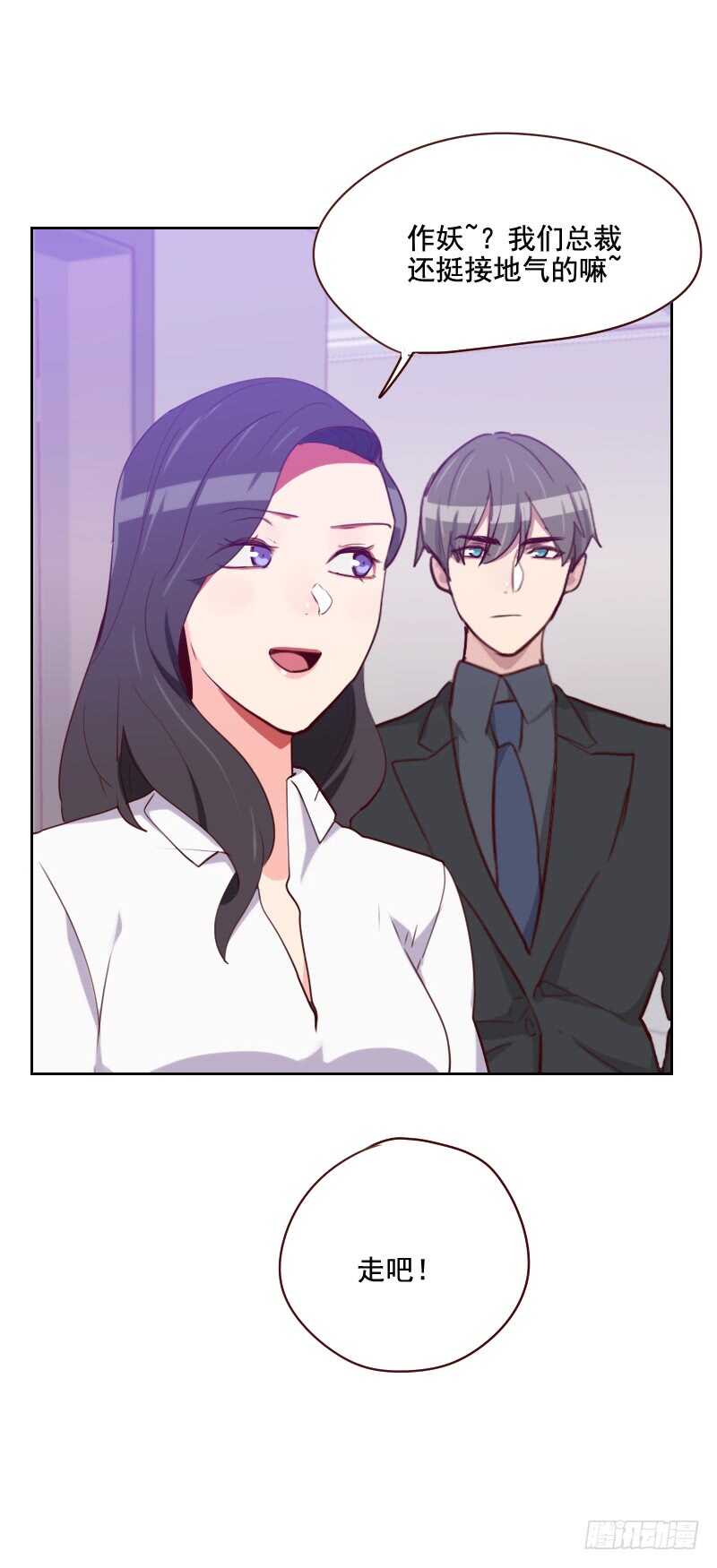 第一百二十三话 又作什么妖-第121话