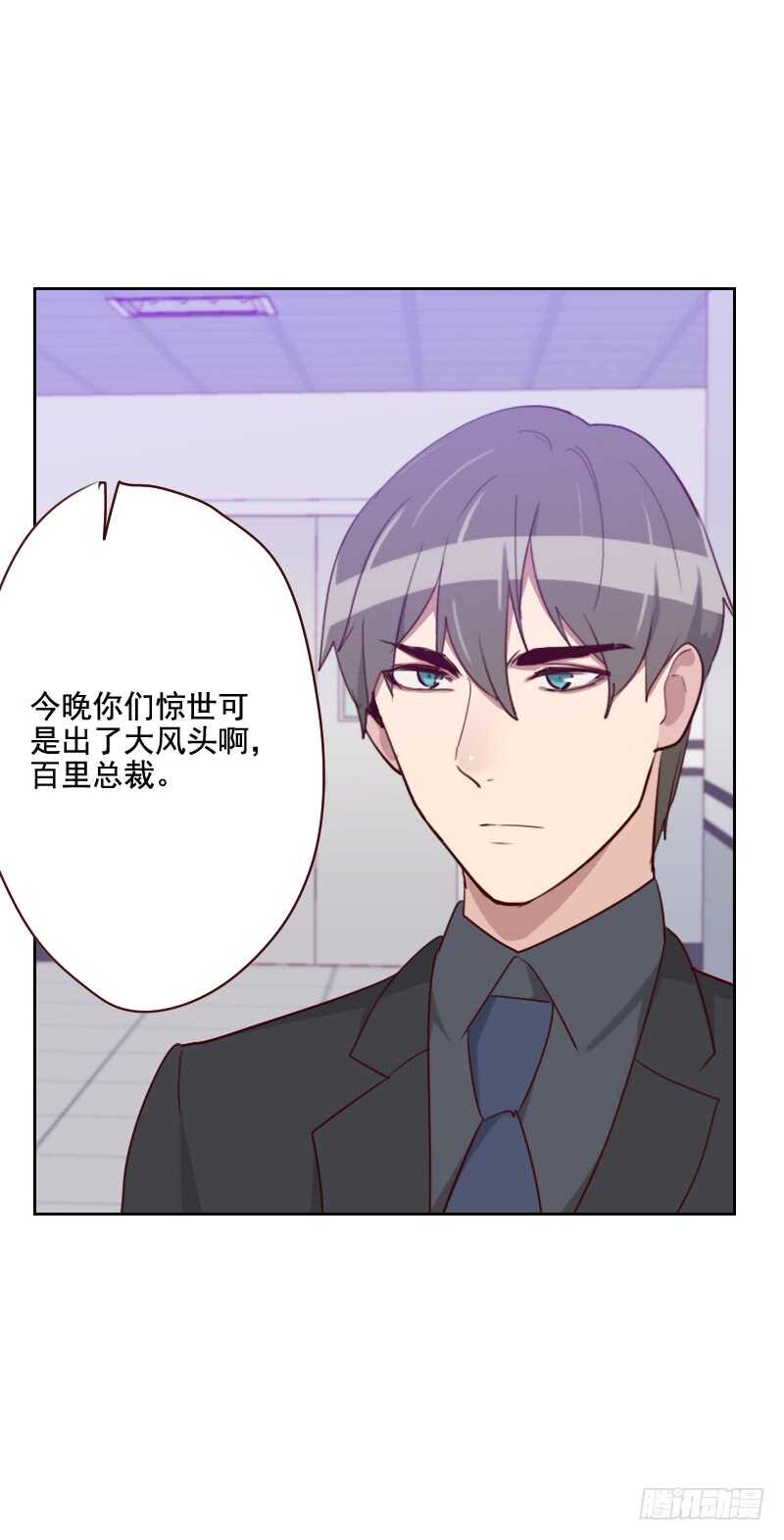 第一百二十五话 搞事情-第123话