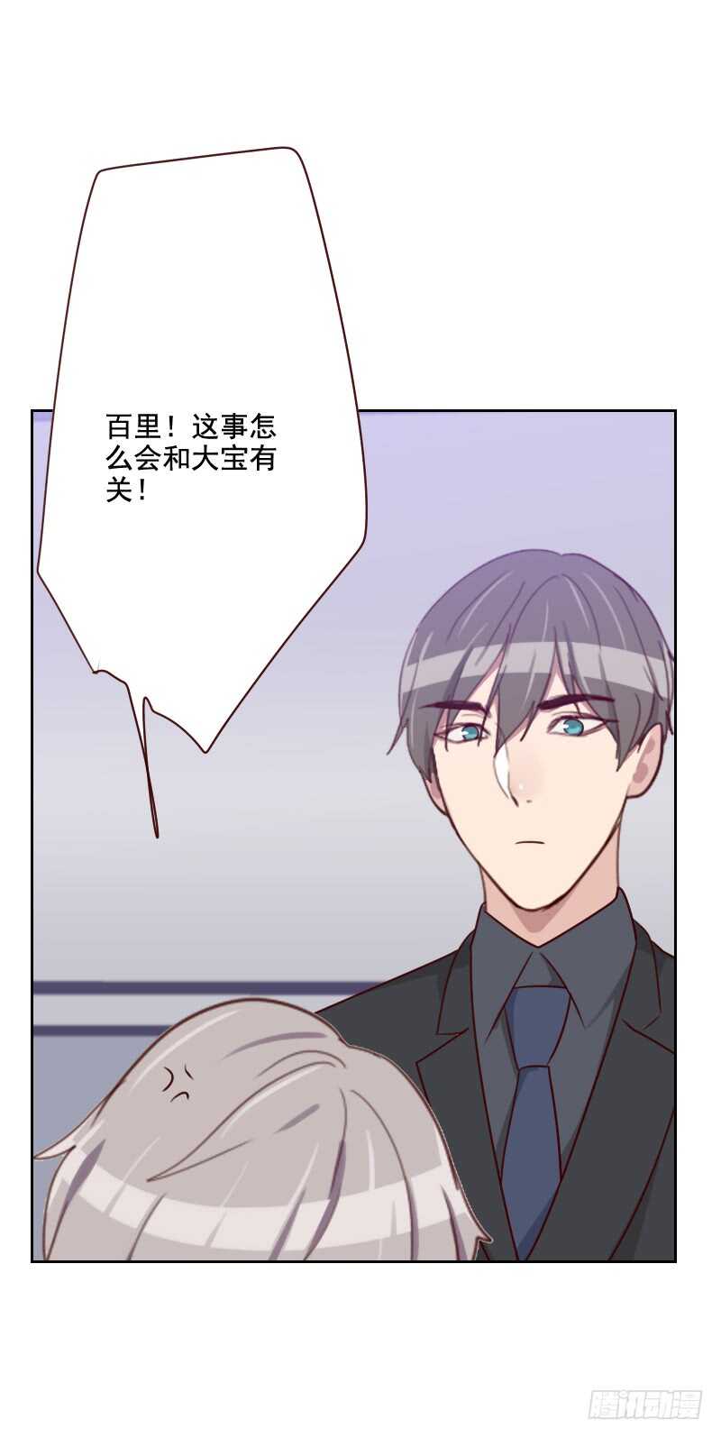 第一百二十九话 挡箭牌-第127话