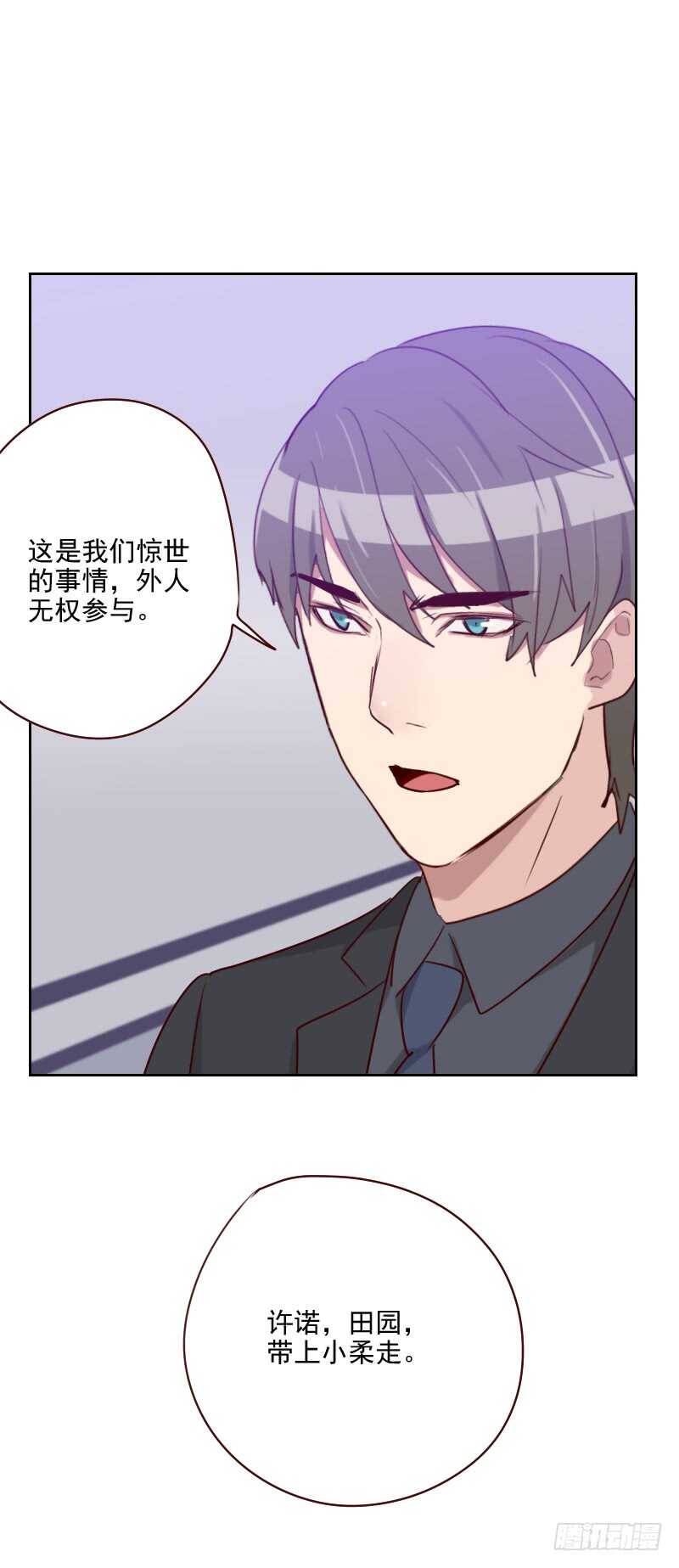 第一百三十五话 带她走-第133话