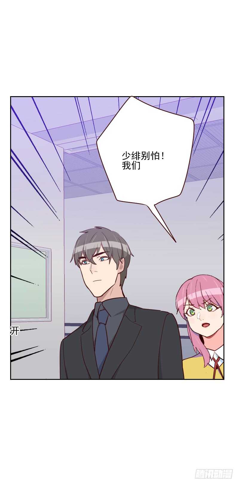 第一百三十九话 恋爱的气息-第137话
