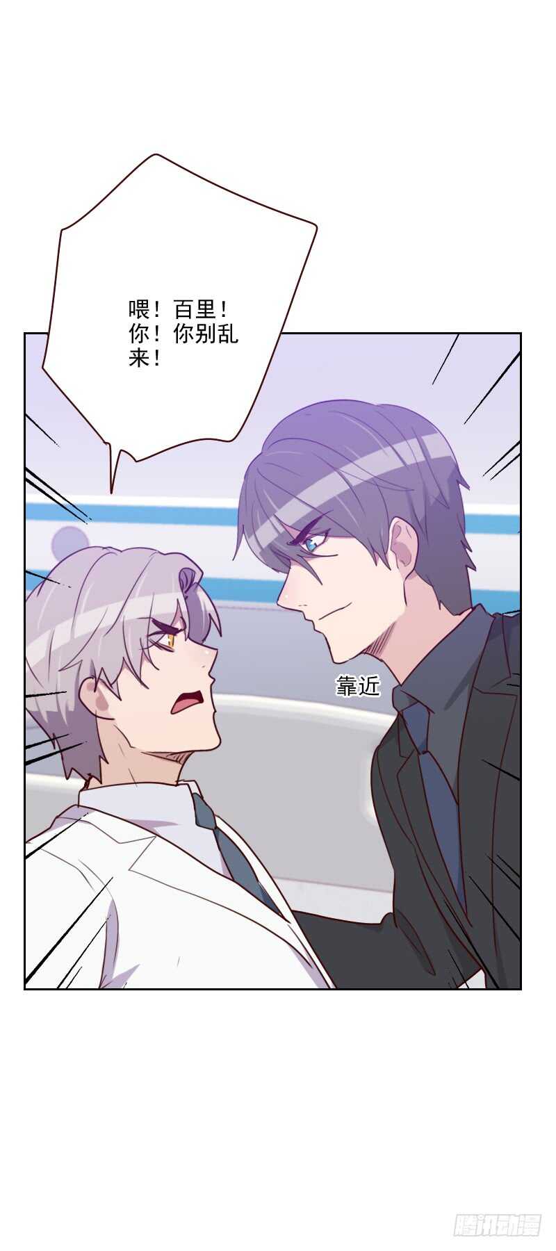 第一百三十九话 恋爱的气息-第137话