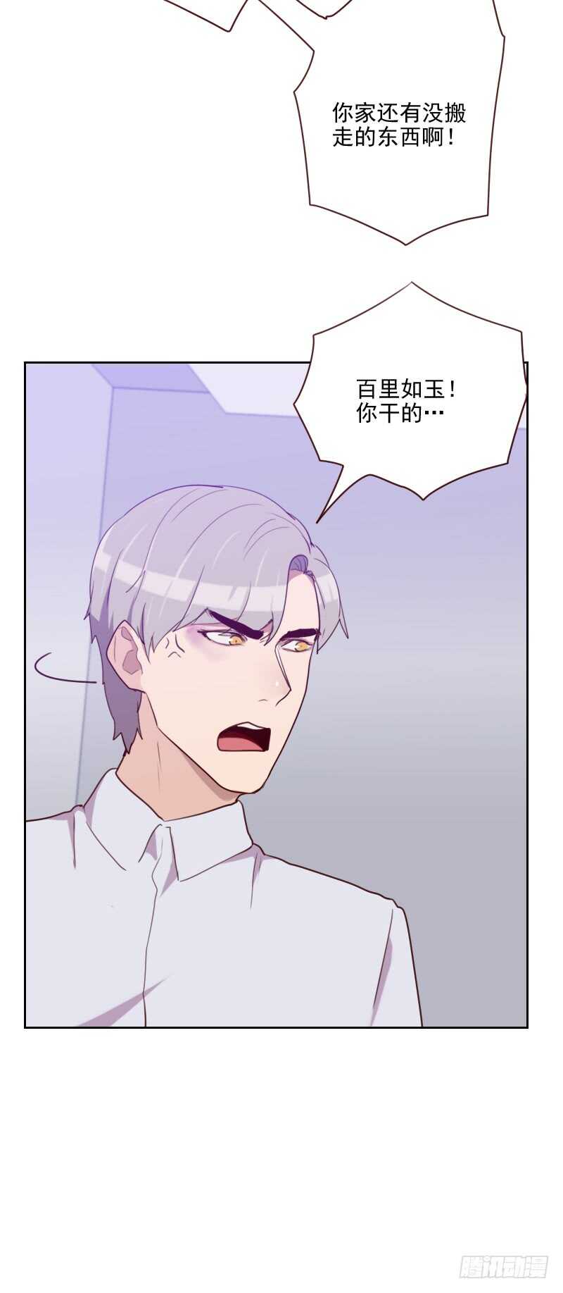 第一百四十七话 不良影响-第145话