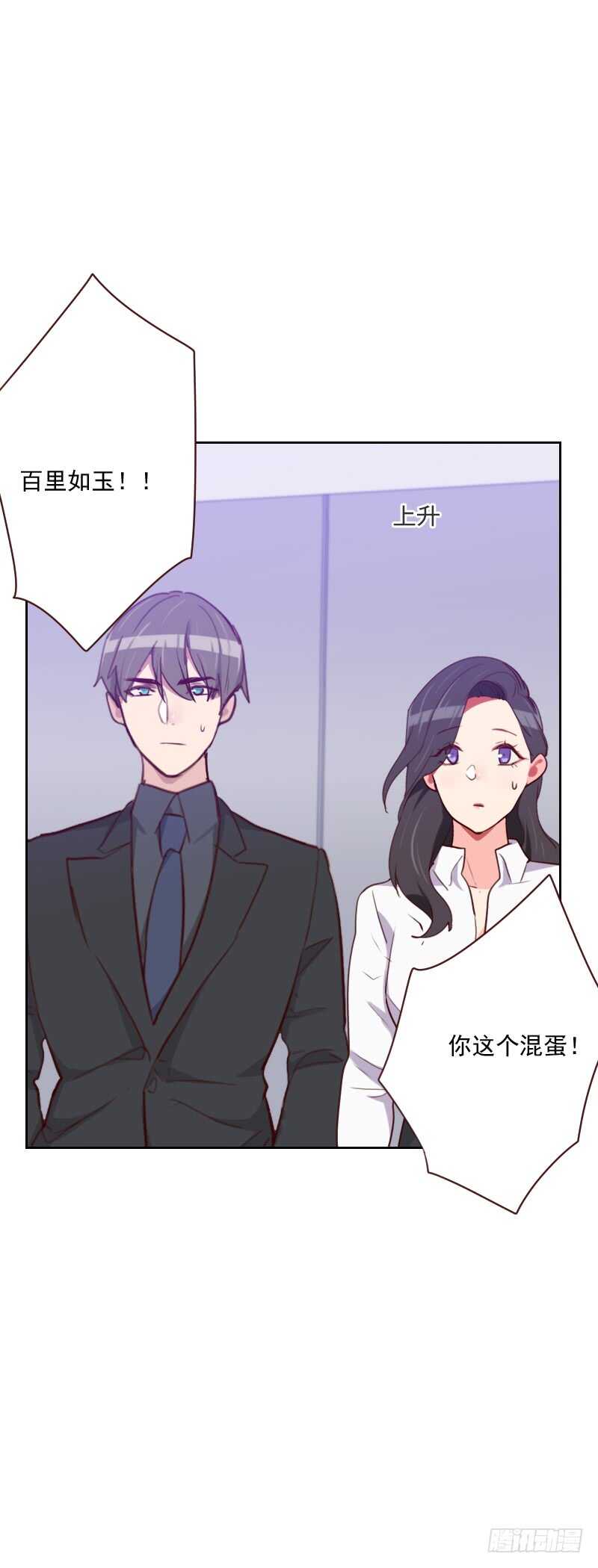 第一百四十七话 不良影响-第145话