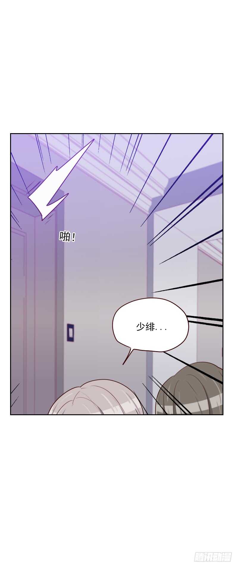 第一百五十一话 都是因为她-第149话