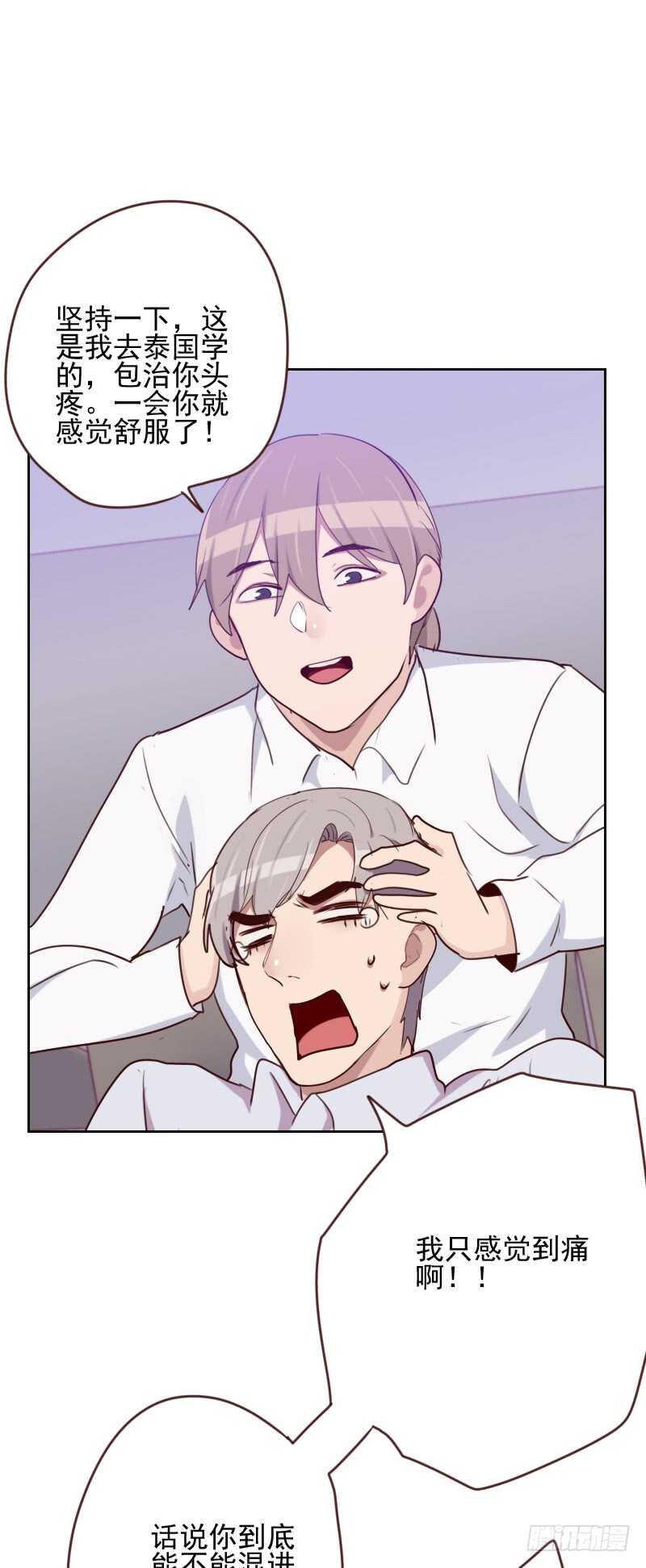 第一百六十七话 应得的报酬-第165话