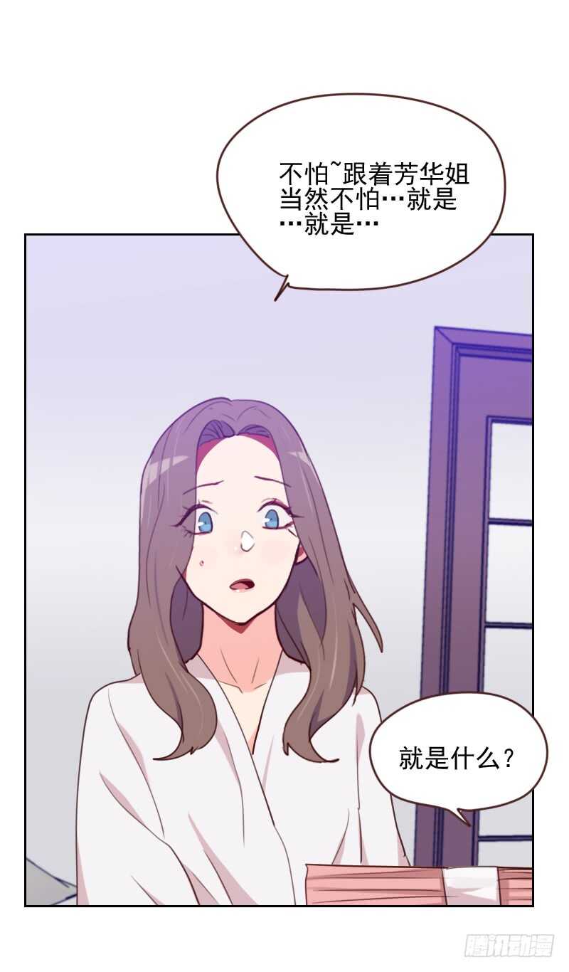 第一百六十七话 应得的报酬-第165话