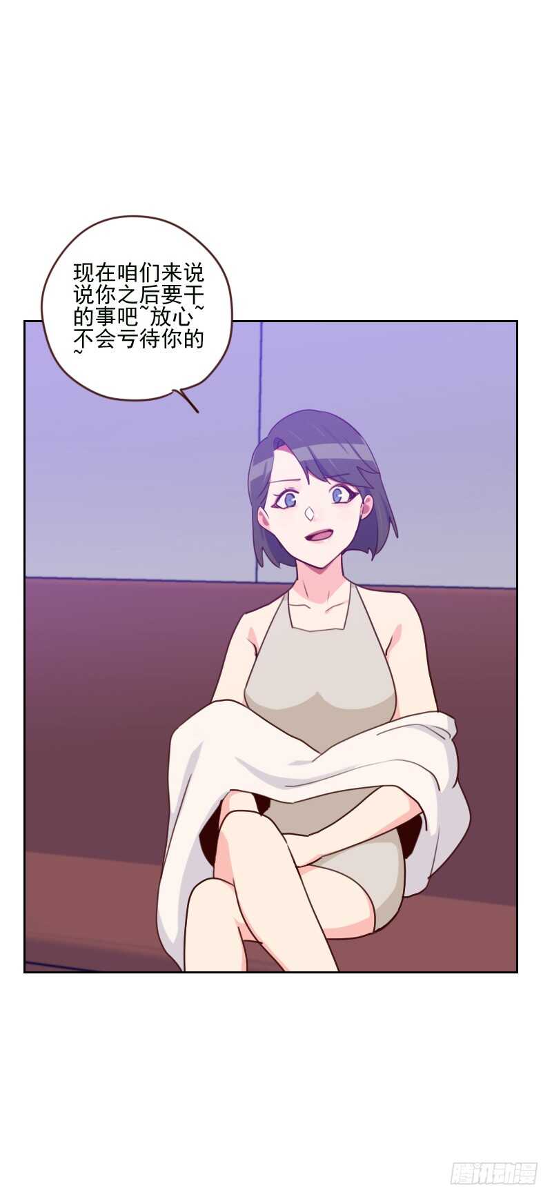 第一百六十七话 应得的报酬-第165话