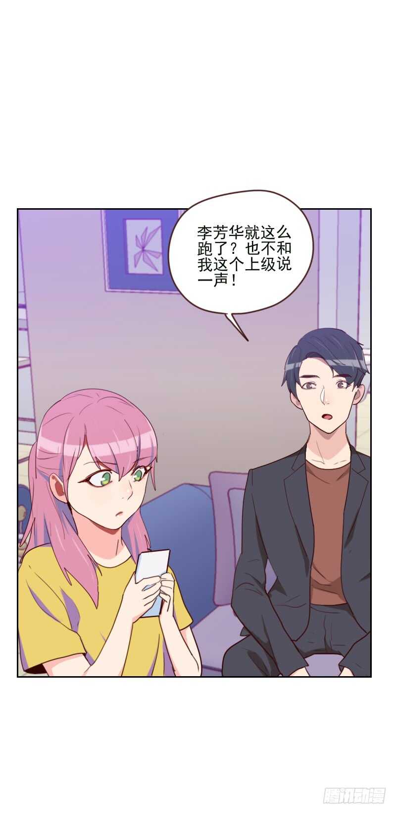第一百六十七话 应得的报酬-第165话