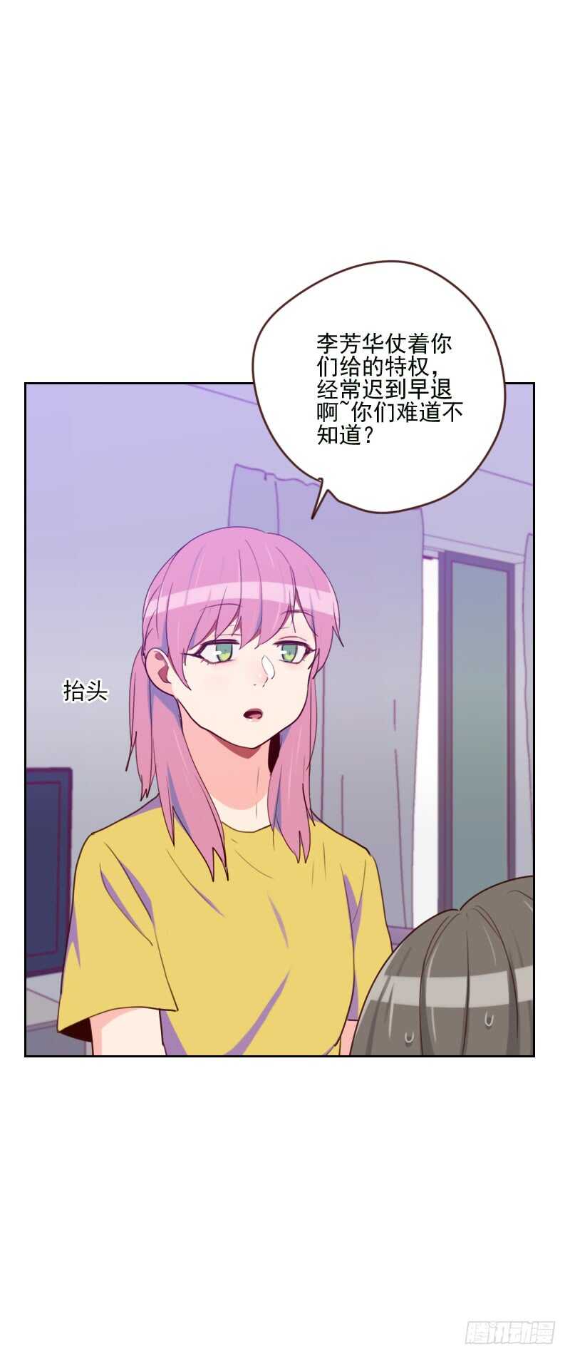 第一百六十七话 应得的报酬-第165话