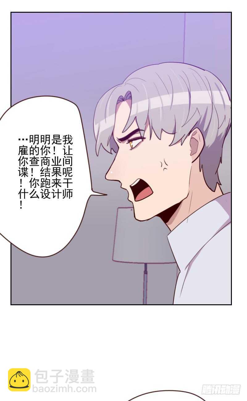 第一百六十七话 应得的报酬-第165话
