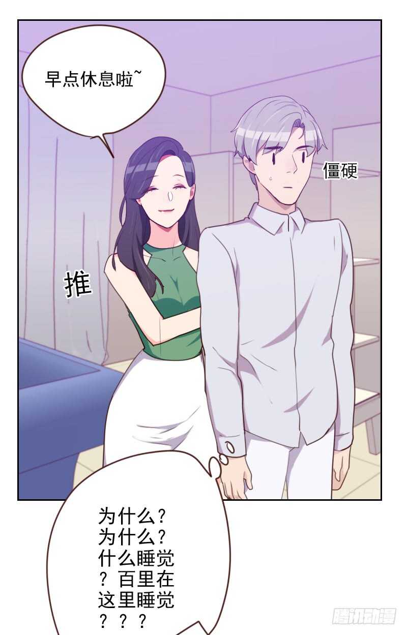第一百七十一话 我们要睡觉了-第169话