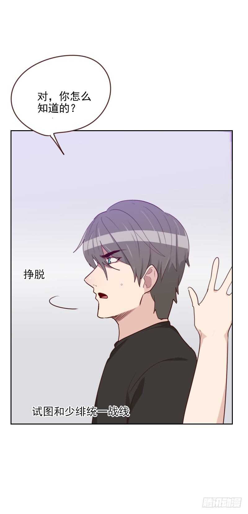 第一百七十一话 我们要睡觉了-第169话