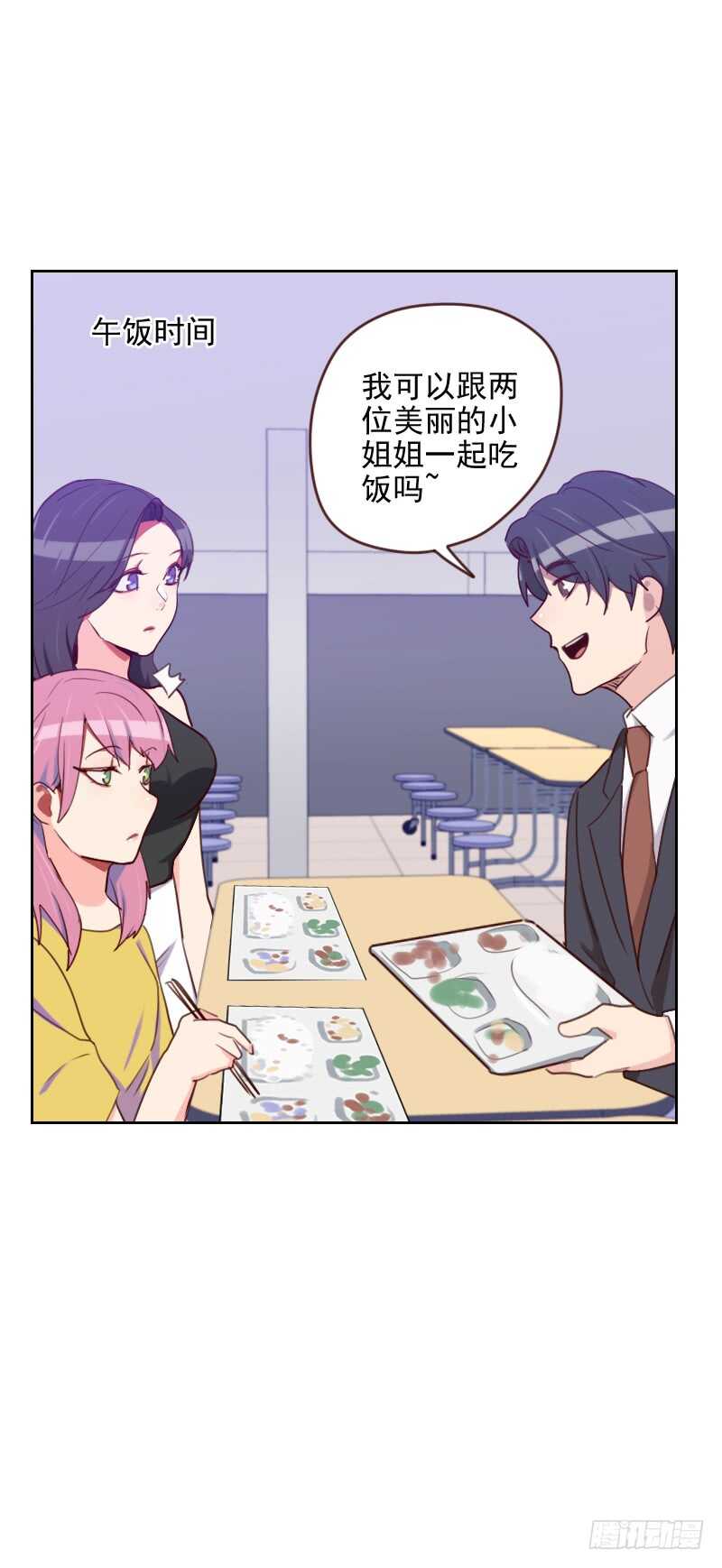 第一百七十三话 坎坷感情路-第171话