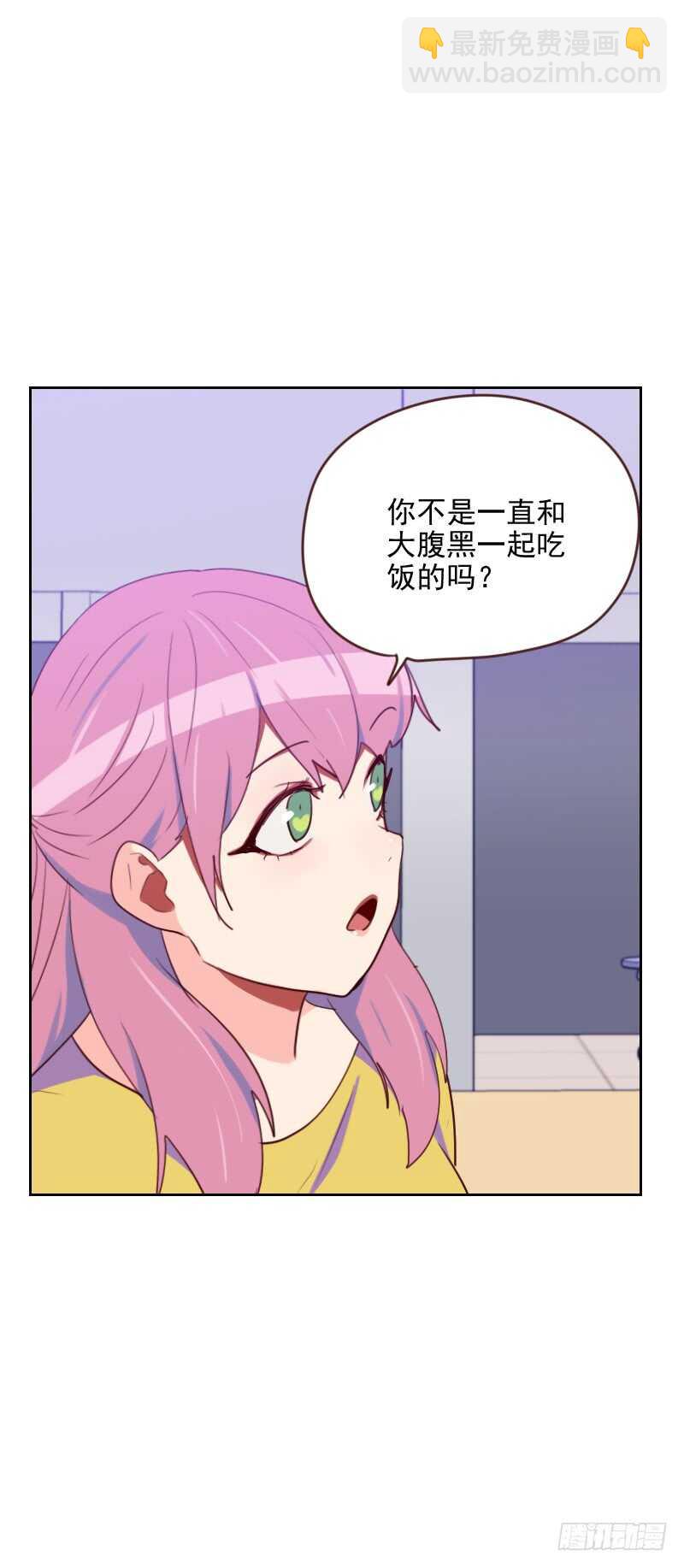 第一百七十三话 坎坷感情路-第171话