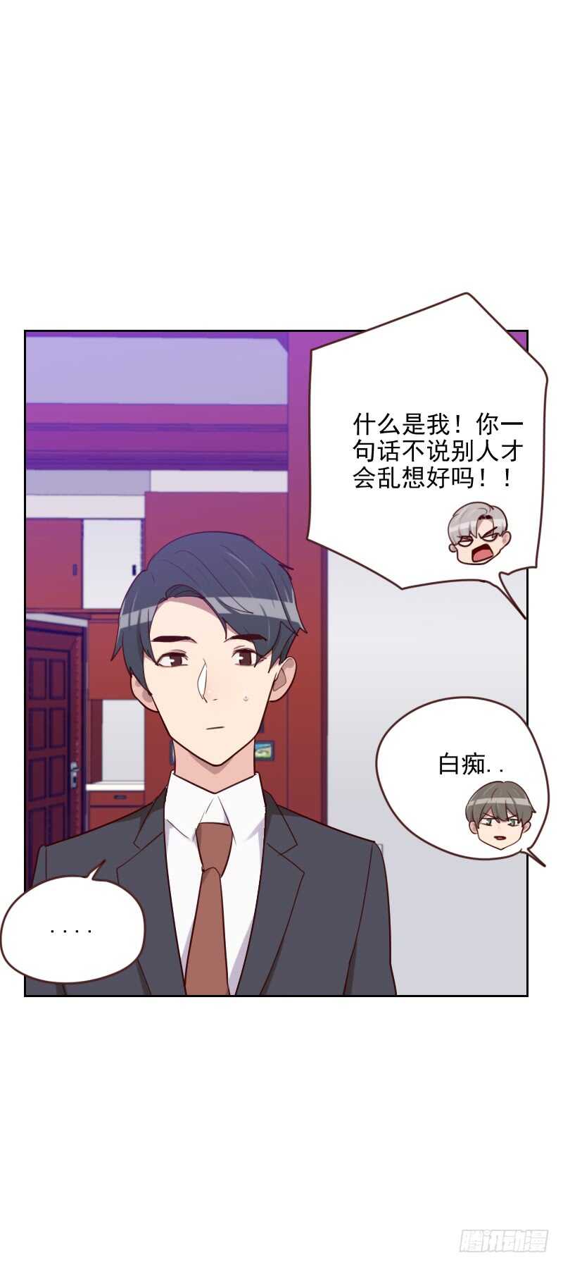 第一百七十三话 坎坷感情路-第171话