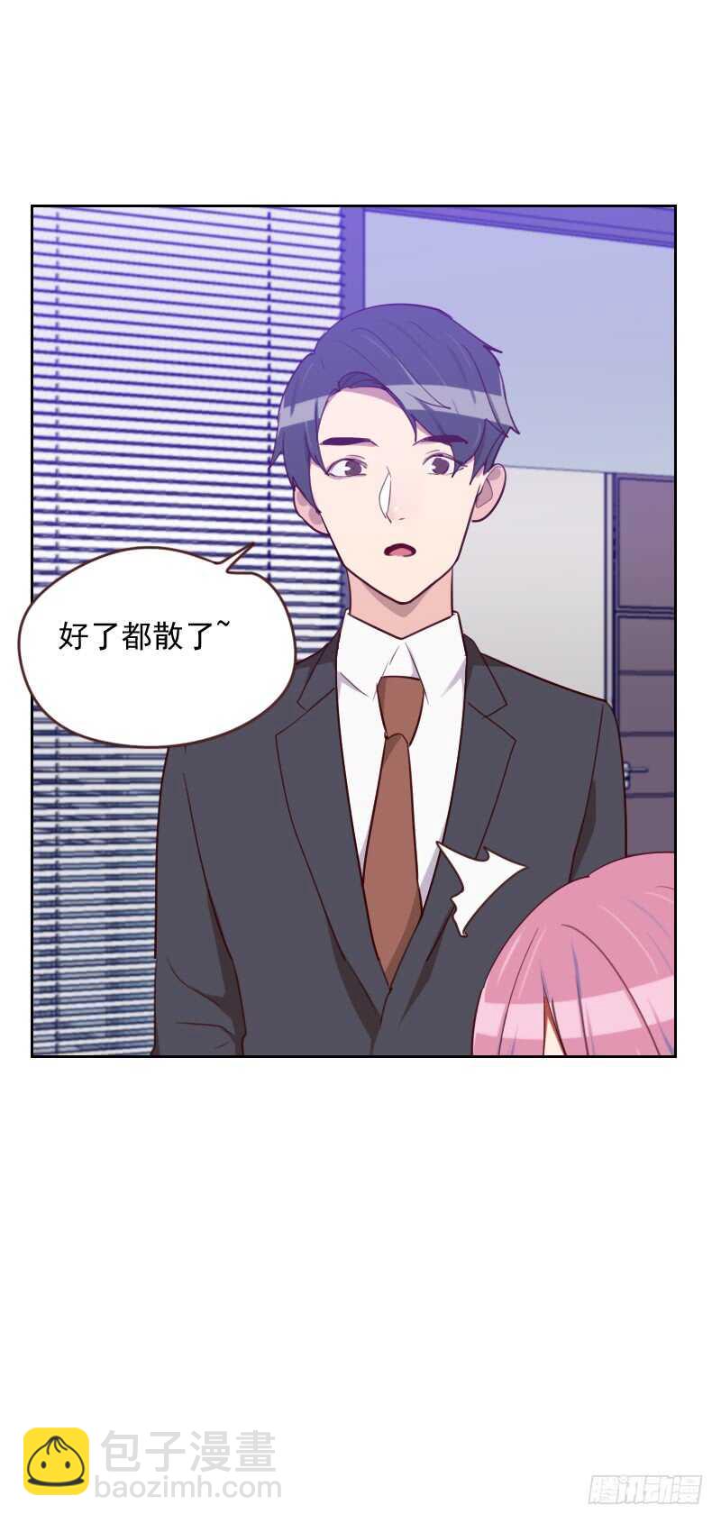 第一百七十三话 坎坷感情路-第171话