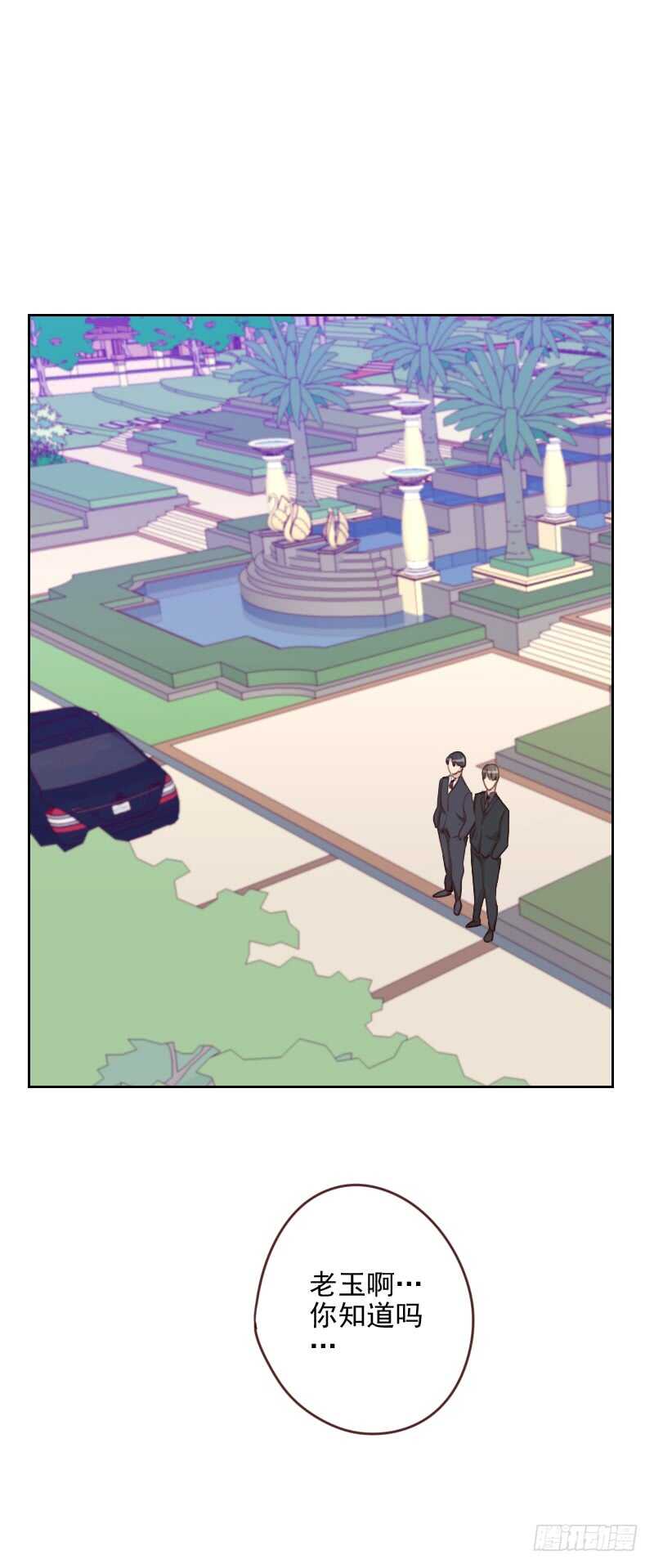 第一百七十三话 坎坷感情路-第171话