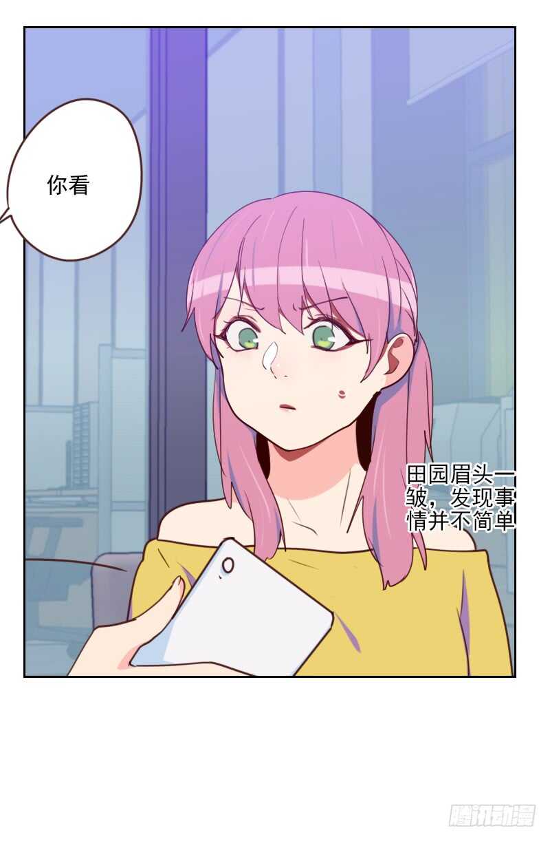 第一百七十六话 土味穿搭-第173话