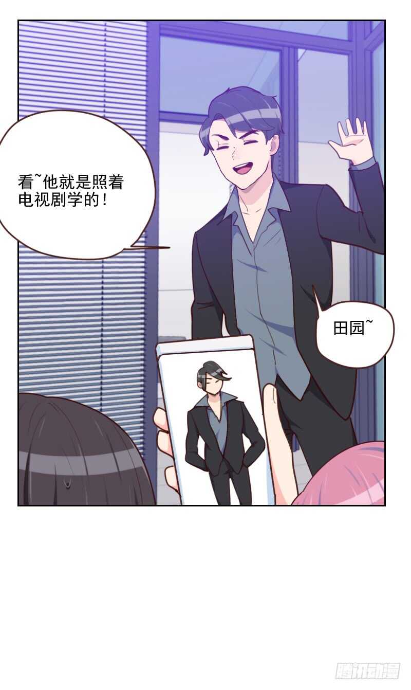 第一百七十六话 土味穿搭-第173话