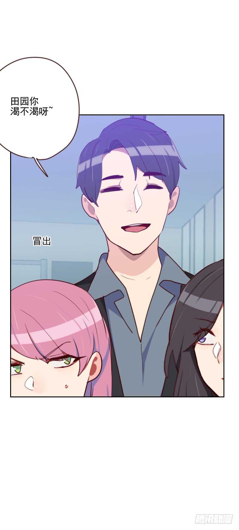 第一百七十六话 土味穿搭-第173话
