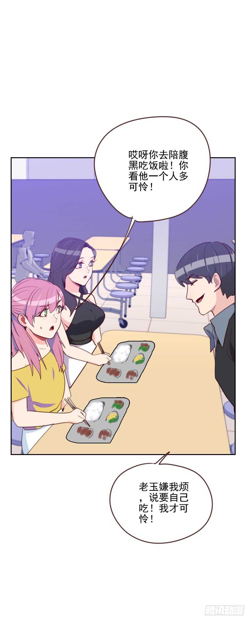 第一百七十六话 土味穿搭-第173话