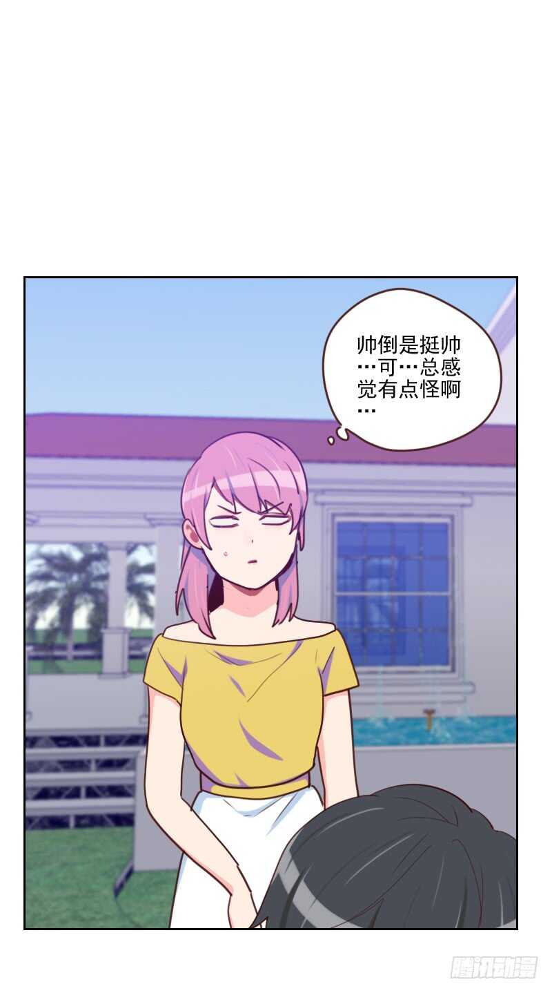第一百七十六话 土味穿搭-第173话