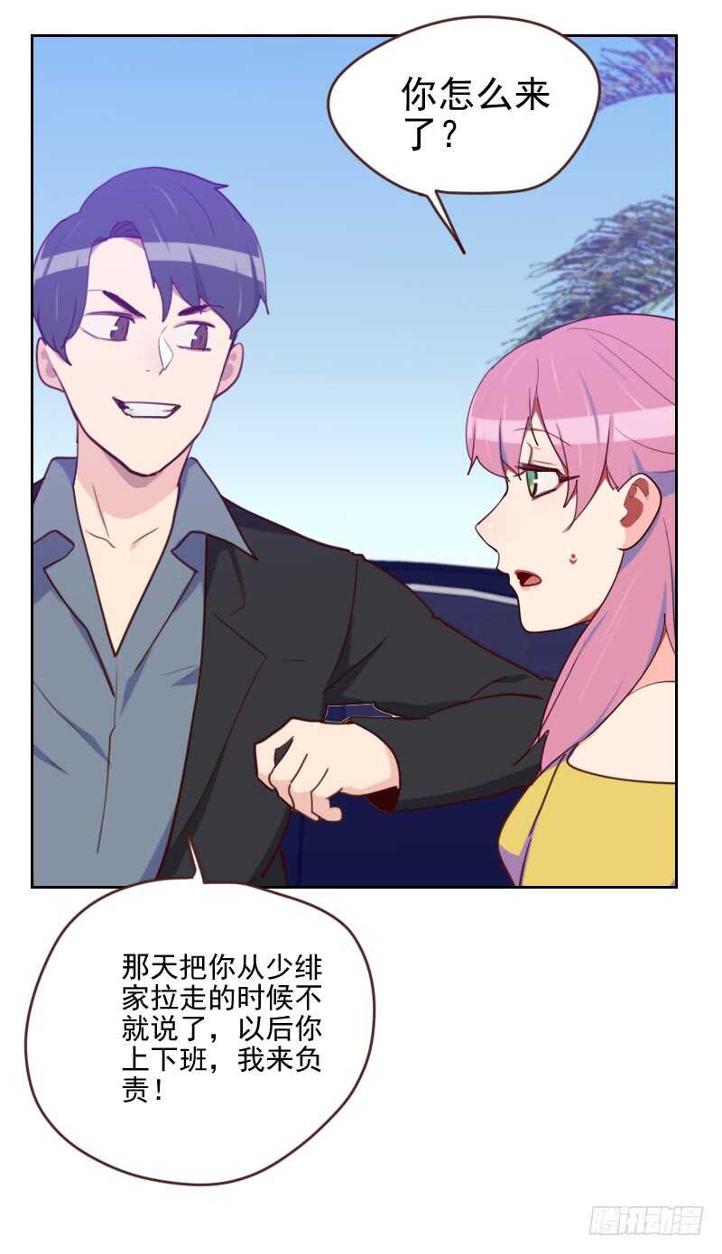 第一百七十六话 土味穿搭-第173话