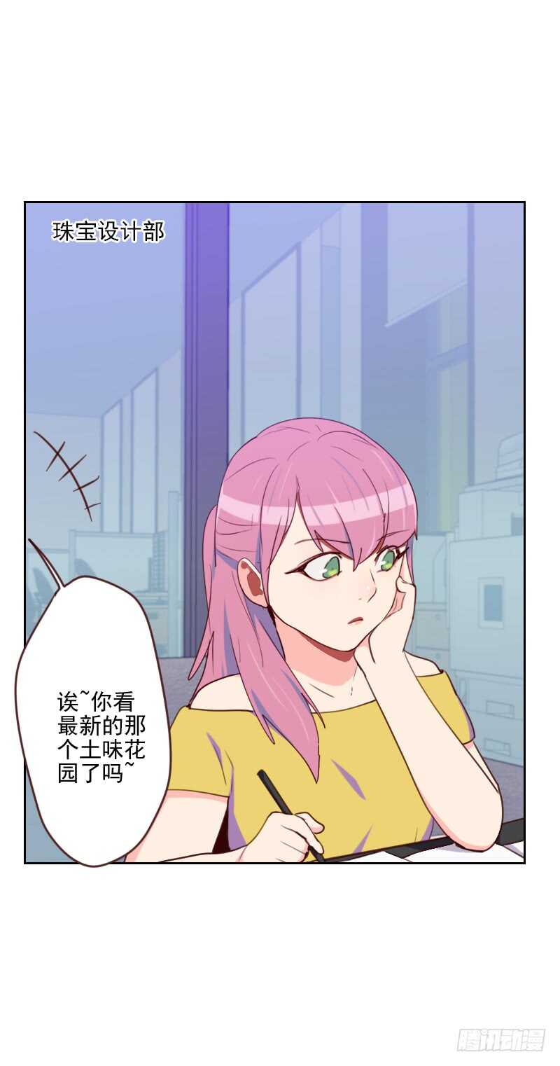第一百七十六话 土味穿搭-第173话