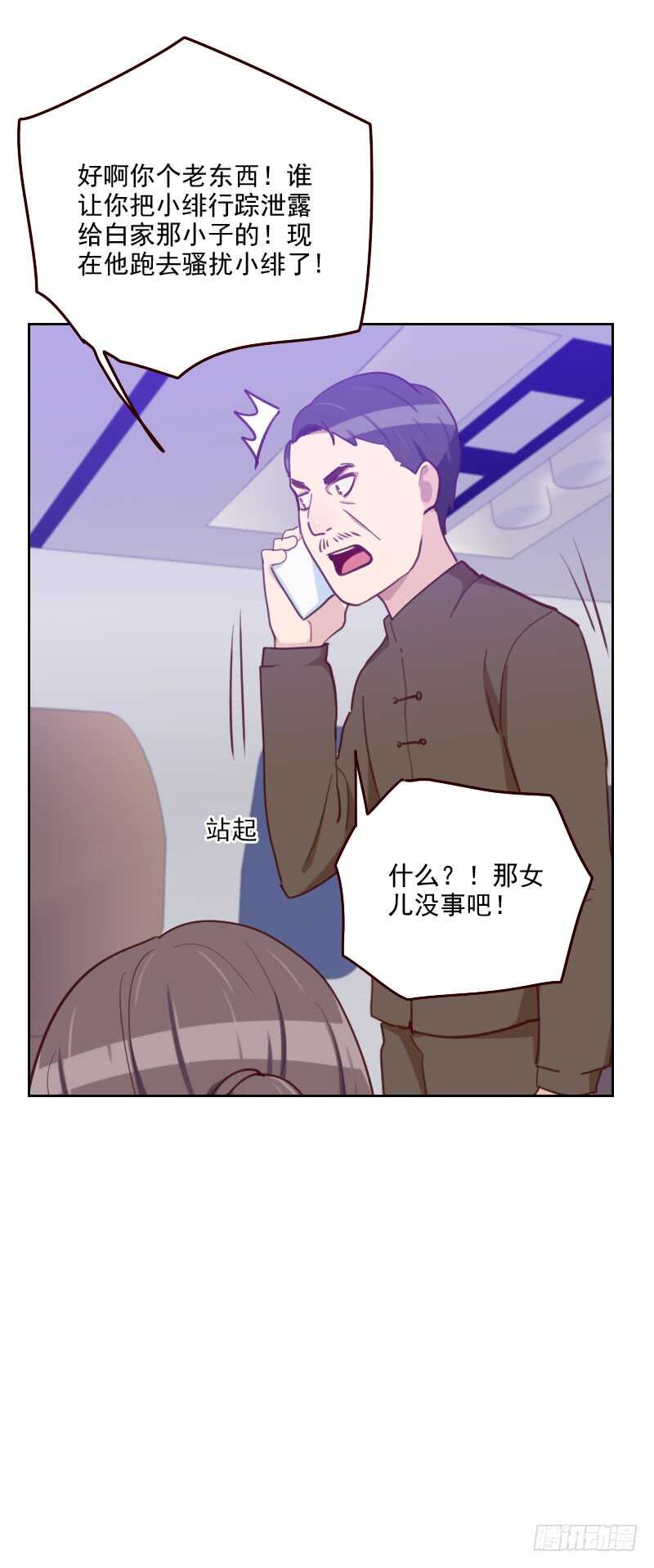 第一百七十八话 又搞在一起-第175话