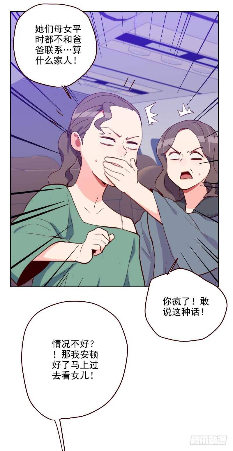 第一百七十八话 又搞在一起-第175话