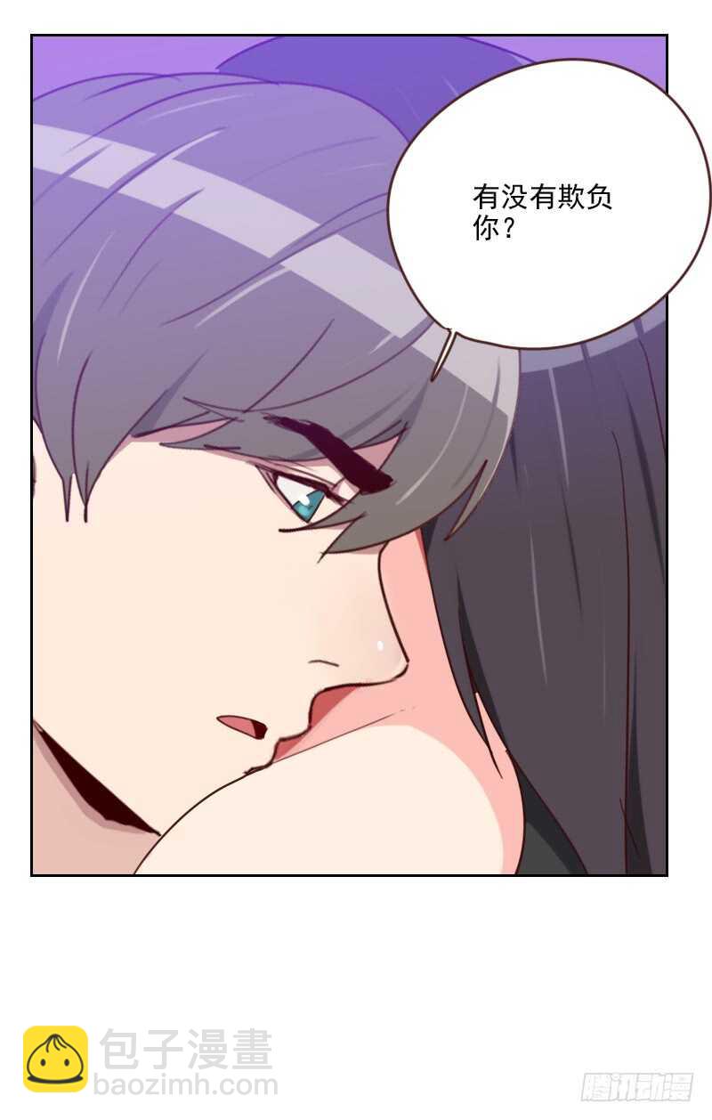 第182话 有没有欺负你-第179话