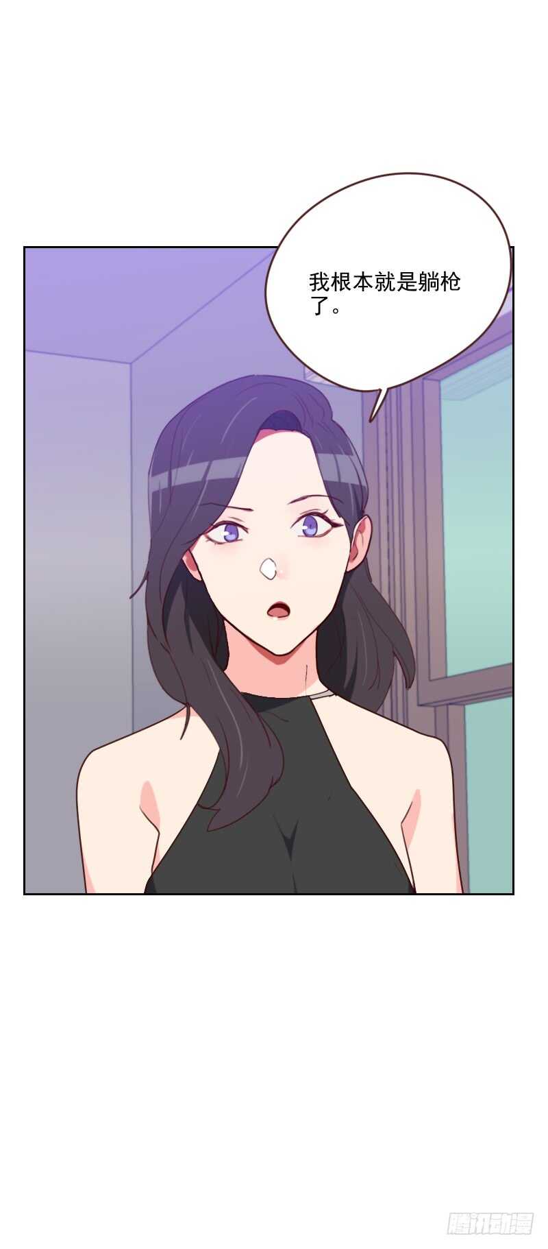第182话 有没有欺负你-第179话