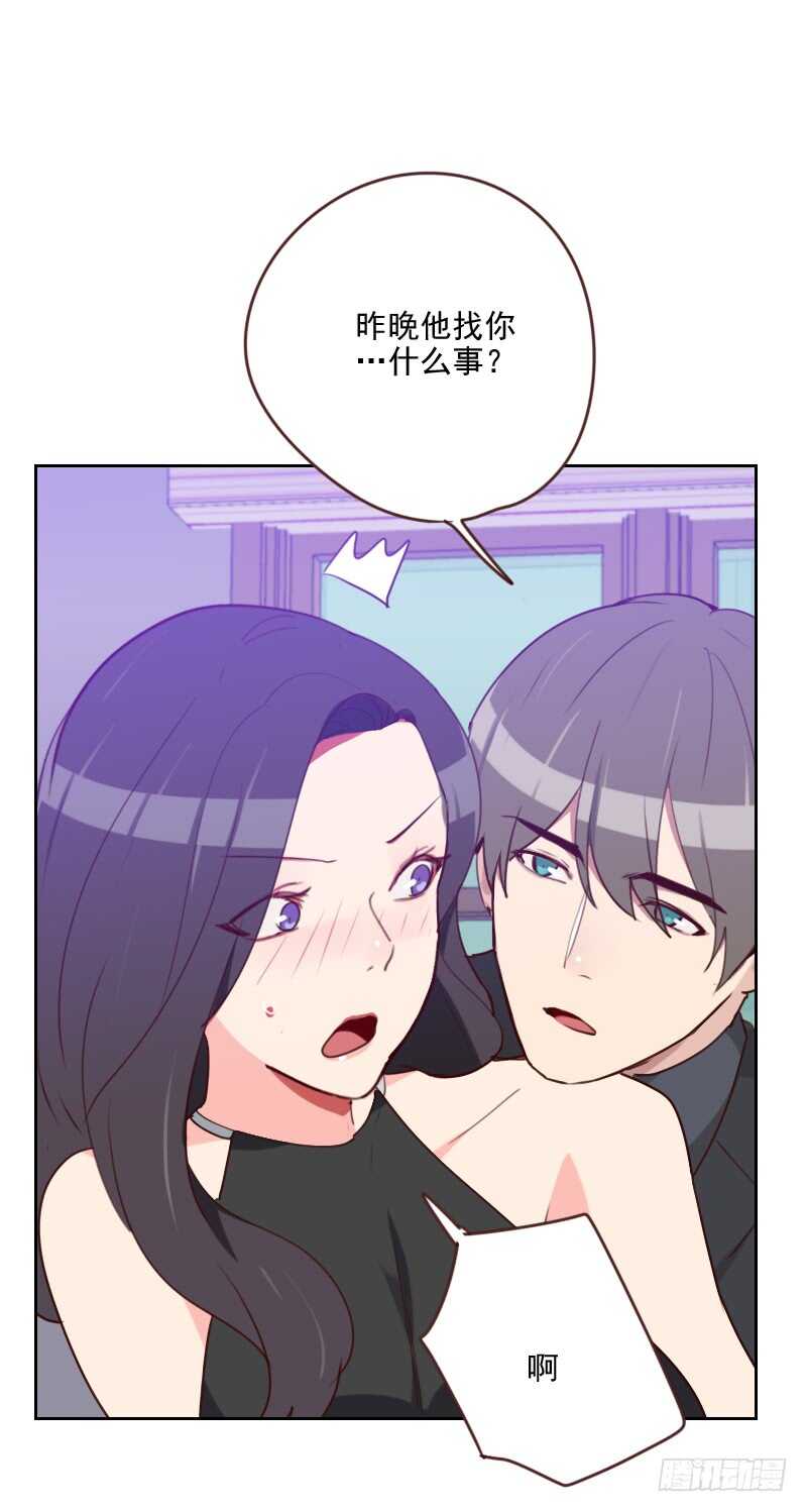 第182话 有没有欺负你-第179话
