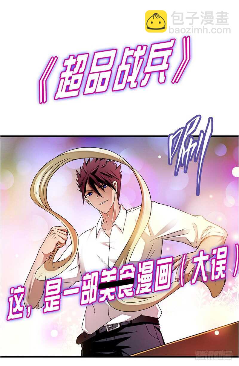 第186话 贵妇生活-第183话