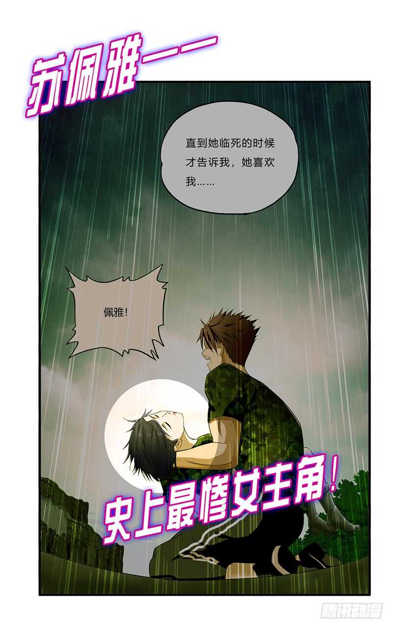 第186话 贵妇生活-第183话