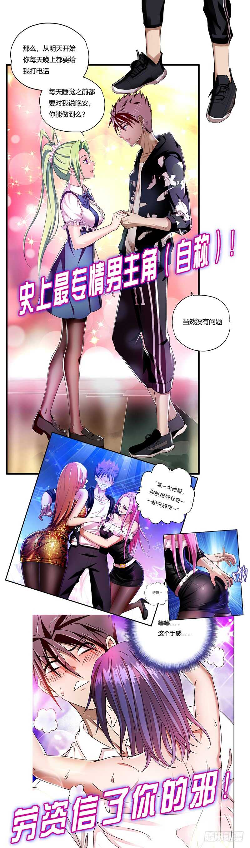 第186话 贵妇生活-第183话