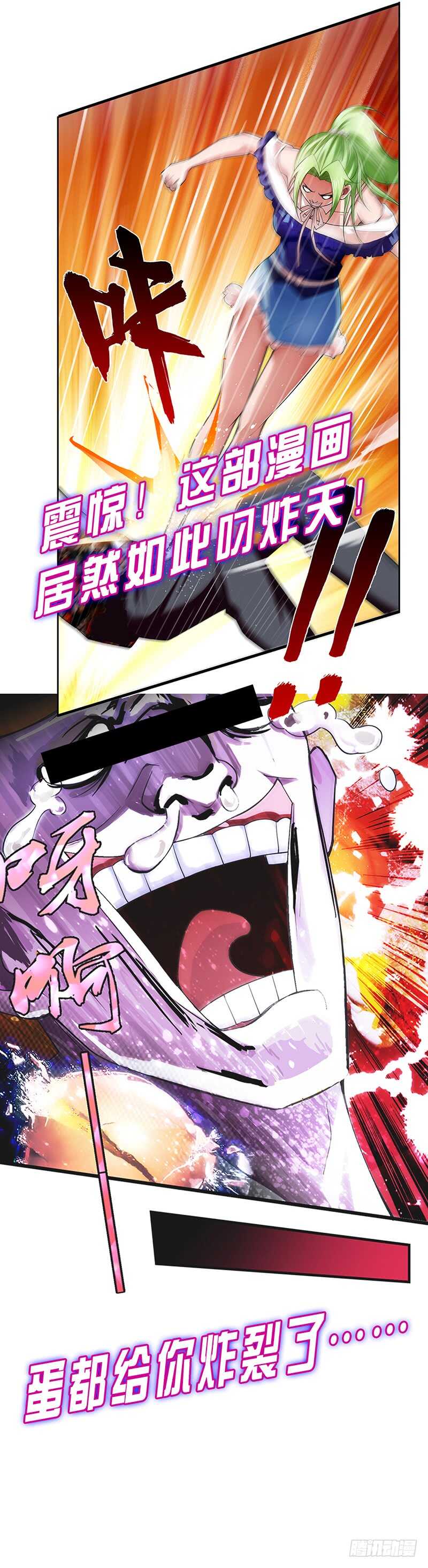 第186话 贵妇生活-第183话