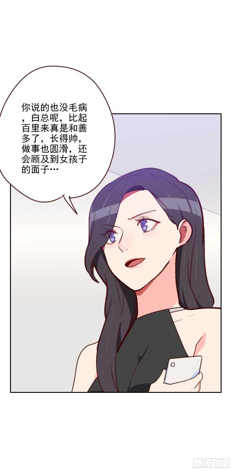 第186话 贵妇生活-第183话