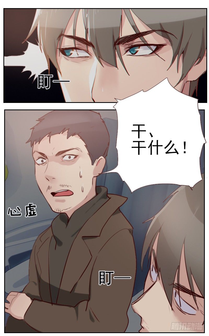 第三话 似曾相识-第3话