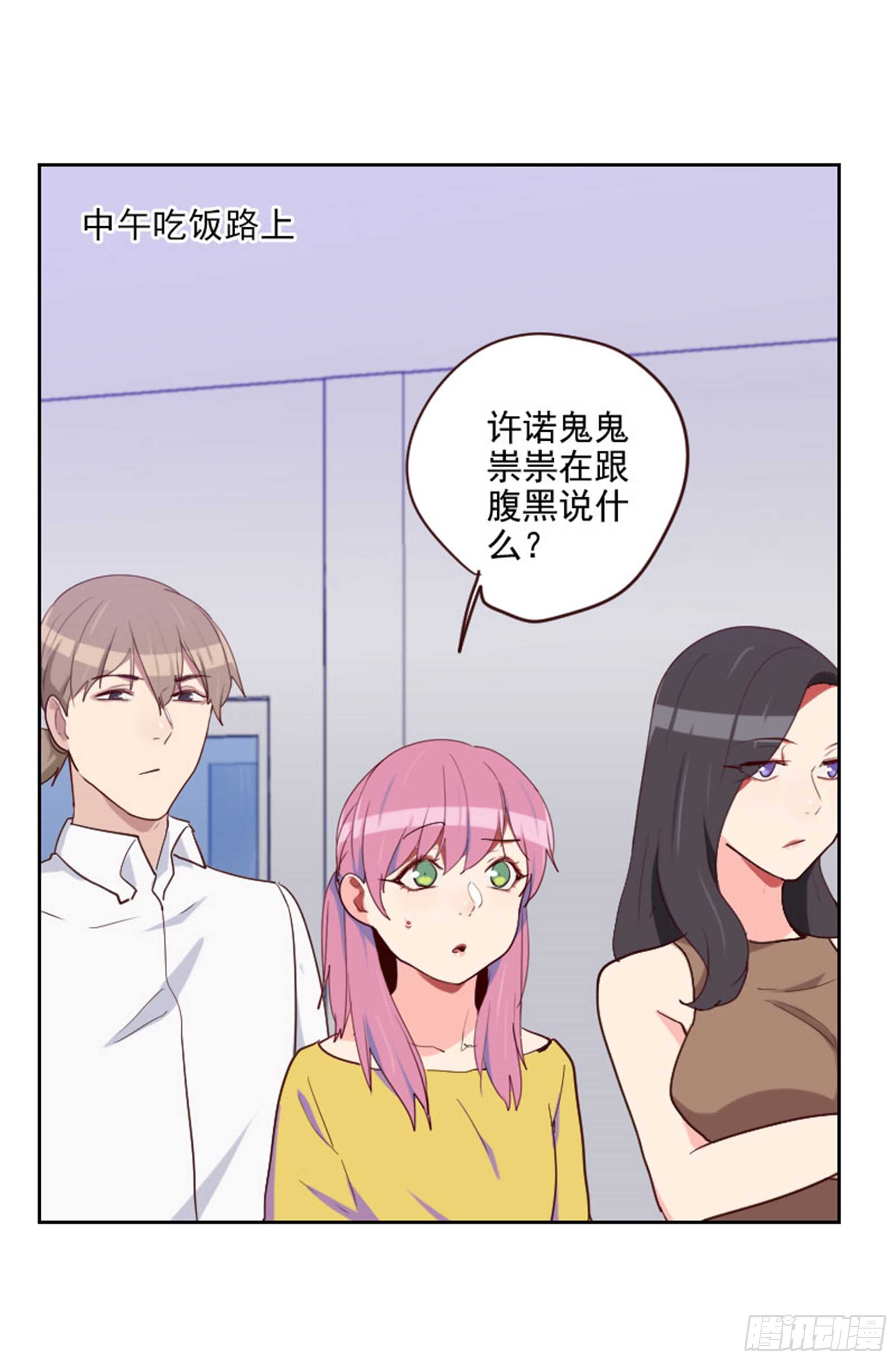 第195话 到底怎么了-第191话