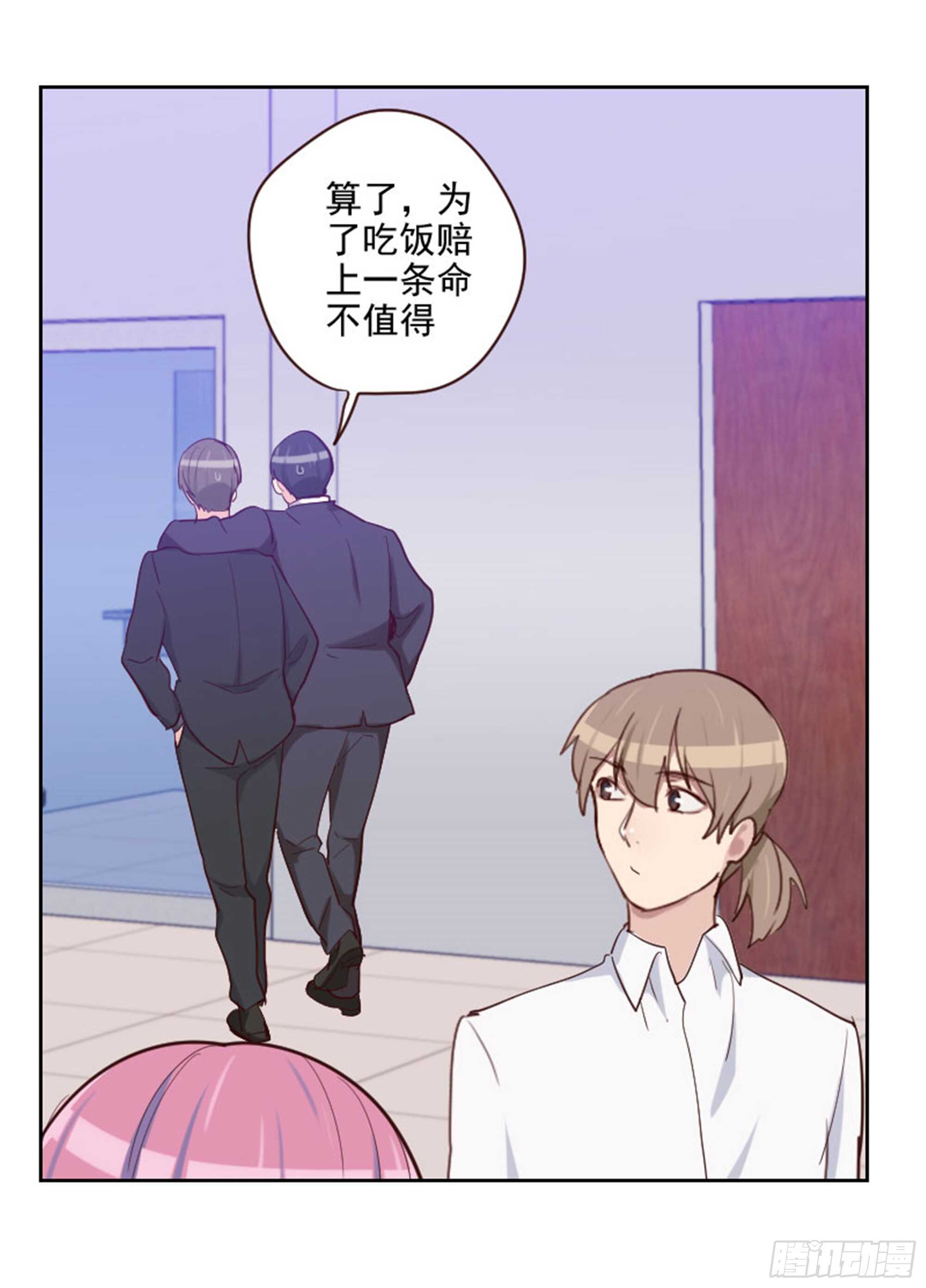第195话 到底怎么了-第191话